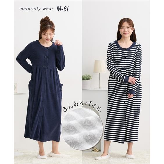授乳服 パジャマ マタニティ ママ 産前 産後 綿混 パイル 前開き ボーダー リボン付 ネグリジェ...