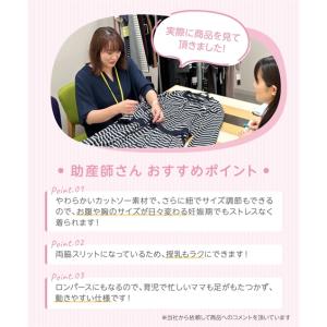 パジャマ マタニティ ママ 産前 産後 授乳服...の詳細画像2