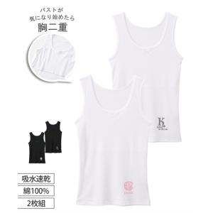 キッズ 綿100％ 吸水速乾 胸二重 タンクトップ 2枚組