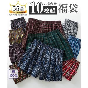 福袋 2026 トランクス 大きいサイズ メンズ おまかせ 前ボタン開きデザイン 10枚組 3L/4L/5L ニッセン nissen｜ニッセン Yahoo!店