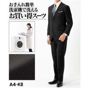 スーツ ビジネス メンズ 洗える シングル 2つボタン＋ツータック パンツ A4〜BB8 ニッセン nissen｜nissenzai