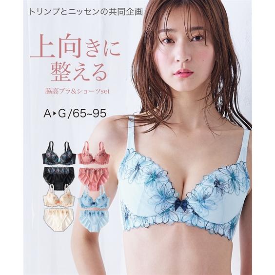 ブラジャー ショーツ セット レディース 脇高 刺しゅう レース コスモス ( トリンプ ) A70...
