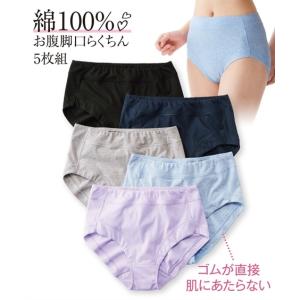 ショーツ スタンダード レディース 綿100％ しめつけ軽減 お腹 脚口らくちん 深ばき 5枚組 M/L/LL ニッセン nissen
