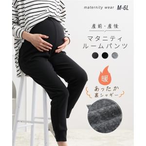 パジャマ マタニティ ママ 産前 極厚 あったか 裏シャギー