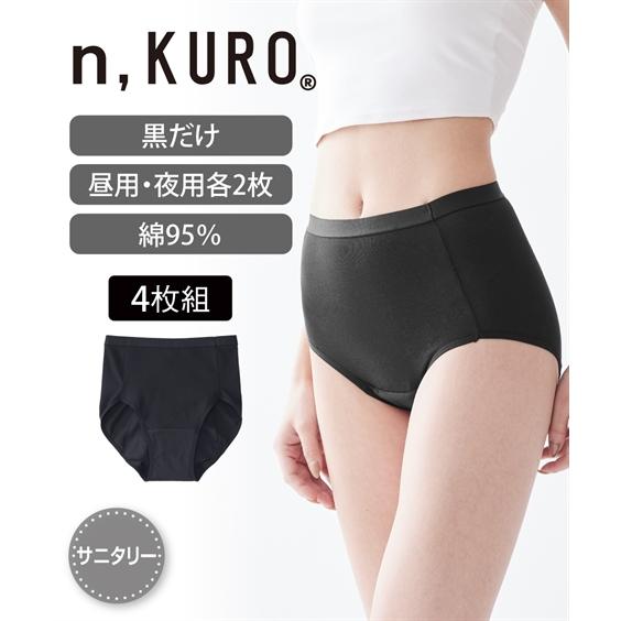 ショーツ サニタリー 大きいサイズ レディース 綿混 ストレッチ シンプル 深ばき サニタリー 昼用...