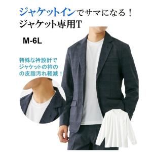 Tシャツ カットソー メンズ ジャケット専用 9分袖 M/L/LL ニッセン nissen｜nissenzai