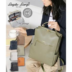 レディース Legato Largo レガートラルゴ PC収納 リュック A4対応 ニッセン nissen