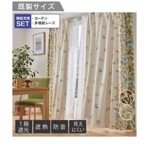 ニッセン（nissen） カーテン レース セット リーフ柄 遮熱 防音 1級