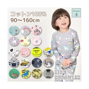 パジャマ キッズ ディアコロン 長袖 綿100％ 子供服