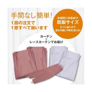 カーテン レース セット 表情のある ヘリンボ...の詳細画像2