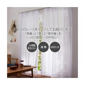 カーテン レース セット 表情のある ヘリンボ...の詳細画像4