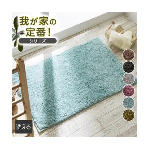 バスマット ふんわり なめらか シャギー 約 60×90cm ニッセン nissen