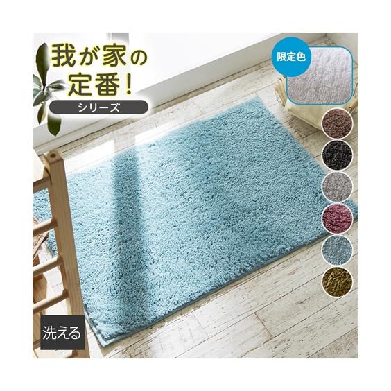 バスマット ふんわり なめらか シャギー 約 60×120cm ニッセン nissen