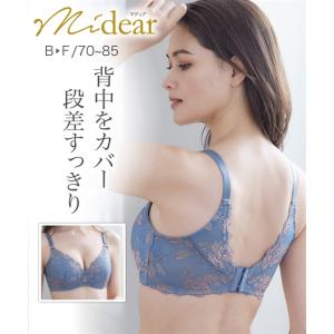ブラジャー ワイヤー入り レディース 大人 後ろ姿がスッキリ着映える マディア B70〜F80 ニッセン nissen