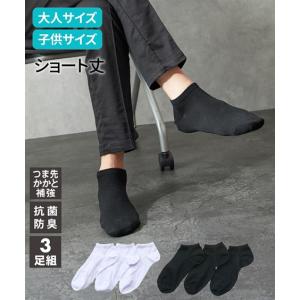 靴下 メンズ 綿混 平編み ベーシック ショートソックス 3足組 ニッセン nissen