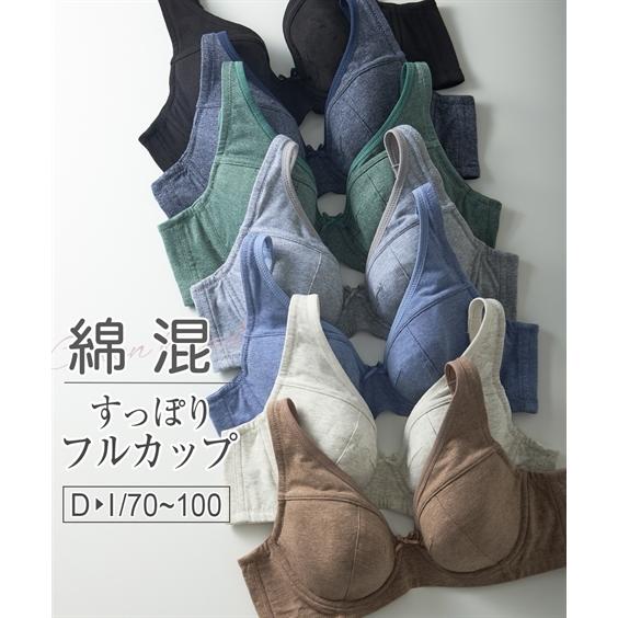 ブラジャー ワイヤー入り 大きいサイズ レディース 素肌にやさしい 綿混 フルカップ G70〜H80...