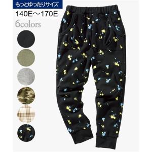 パンツ キッズ もっとゆったりサイズ サルエル ロング 男の子 女の子 子供服 ジュニア服 身長140/150/160cm ニッセン nissen