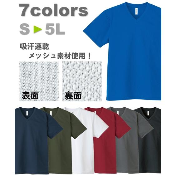 Tシャツ カットソー メンズ 吸汗速乾 UVカット 裏面メッシュ 半袖 Vネック S/M/L/LL ...