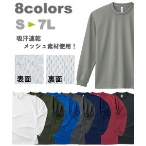 Tシャツ カットソー メンズ 吸汗速乾 UVカット 裏面メッシュ 長袖 クルーネック 6L/7L ニッセン nissen｜nissenzai