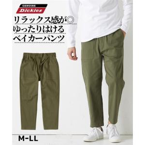 パンツ イージー メンズ GENUINE Dickies ベーカー ワイド テーパード M/L/LL ニッセン nissen｜nissenzai