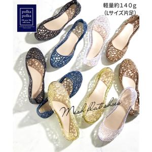 シューズ カジュアル レディース メッシュ フラット パンプス 23.5/24/24.5cm ニッセン nissen
