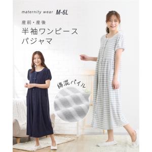 パジャマ マタニティ ママ 産前 産後 授乳服 パイル ボーダー柄 前開き ネグリジェ LL/3L ニッセン nissen