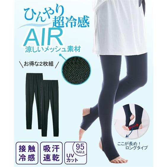 トレンカ レディース 超冷感AIR 足先長め 日焼け対策 2枚組 接触冷感 吸汗速乾 UVカット 夏...