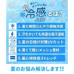 インナー レディース 超冷感AIR 指穴付き ...の詳細画像4