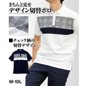 ポロシャツ メンズ 半袖 切替 お腹ゆったり 3L〜10L ニッセン nissen｜nissenzai