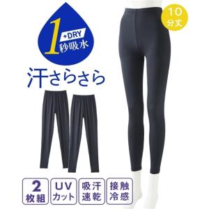 オーバーパンツ レディース 1秒で汗さらさら 吸汗速乾 接触冷感 10分丈 オーバー 2枚組 UVカット 夏 LL/3L ニッセン nissen｜nissenzai