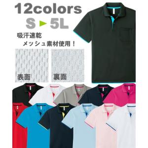 ポロシャツ メンズ 吸汗速乾 UVカット ポケット付き 重ね着風 半袖 夏 S/M/L/LL ニッセン nissen｜nissenzai