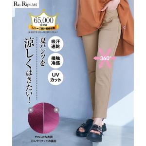 パンツ ストレート 大きいサイズ レディース 2WAY ストレッチ ひんやり カットソー クロップド ゆったり太もも 夏 L〜10L ニッセン nissen｜nissenzai