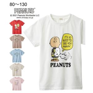 スヌーピー ベビー服の商品一覧 通販 Yahoo ショッピング