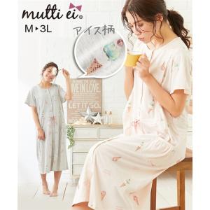ネグリジェ マタニティ ママ 産前 産後 授乳服 mutti ei 前開き アイス柄 プリント 半袖 M/L ニッセン nissen