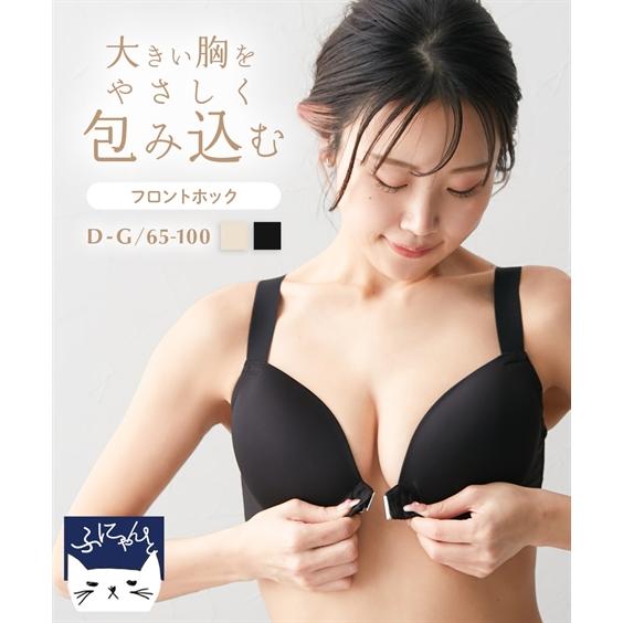 ブラジャー ワイヤー入り 大きいサイズ レディース ふにゃんとfit モールド 脇スッキリタイプ フ...