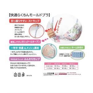 犬印本舗 ブラジャー マタニティ ママ 産前 ...の詳細画像3