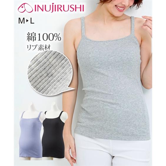 キャミソール マタニティ ママ 犬印本舗 産前 産後 綿100％ リブ カップ付 M/L ニッセン ...