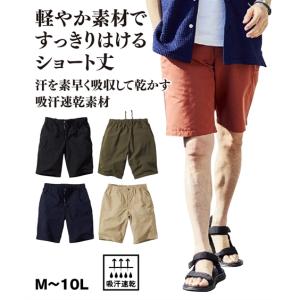 パンツ メンズ 吸汗速乾 ショート イージー 夏 M/L/LL ニッセン nissen｜ニッセン Yahoo!店