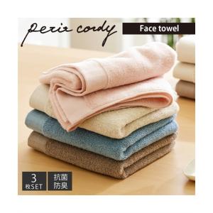 フェイスタオル petit cordy 抗菌防臭 3枚セット 約 34×80cm ニッセン nissen
