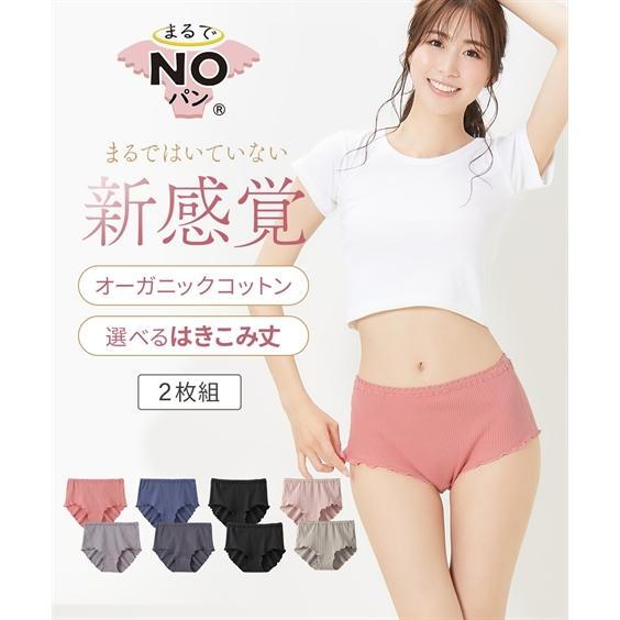 ショーツ スタンダード レディース まるでNOパン オーガニックコットン100％ リブ ゆったり 締...