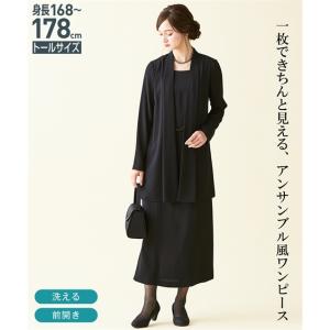 トールサイズ喪服 ファッション の商品一覧 通販 Yahoo ショッピング