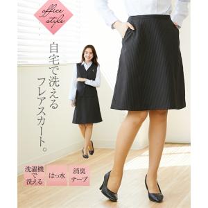 事務服 スカート レディース 洗濯機 洗える はっ水 フレア 消臭テープ付 上下別売り S/M/L/LL/3L ニッセン nissen