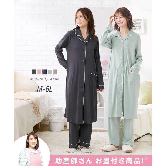 パジャマ マタニティ ママ 産前 産後 授乳服 カットソー素材 着心地ラク 綿混 スムース 前開き ...