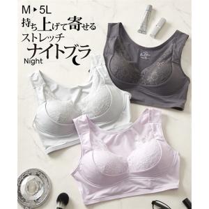 ブラジャー ノンワイヤー 大きいサイズ レディース 持ち上げて寄せる ストレッチ ナイト 3L/4L ニッセン nissen