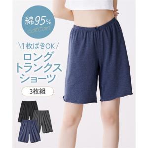 ショーツ レディース 綿混 ストレッチ くつろぎ トランクス ロング 3枚組 LL/3L ニッセン nissen