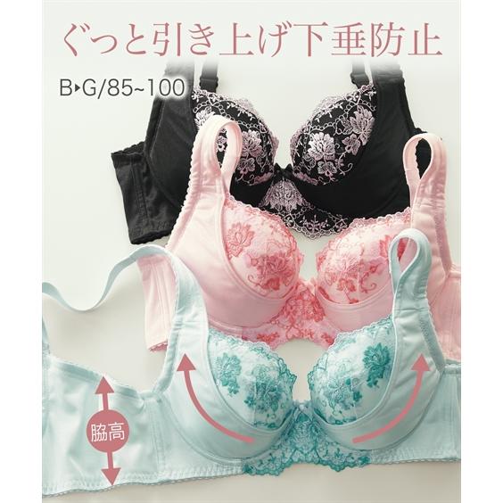 ブラジャー ワイヤー入り 大きいサイズ レディース 脇高 すっきり 下垂防止 リフトアップ G85/...