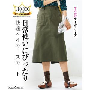 スカート ひざ丈 大きいサイズ レディース すごのび ストレッチ ツイル ベイカーデザイン ミディー丈 ゆったりヒップ ウエスト73〜122cm ニッセン nissen