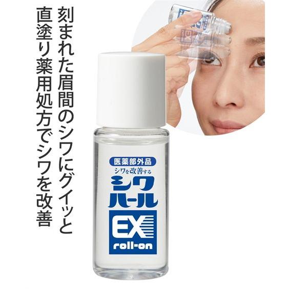 美容液 薬用シワハールEX ロールオン ニッセン nissen