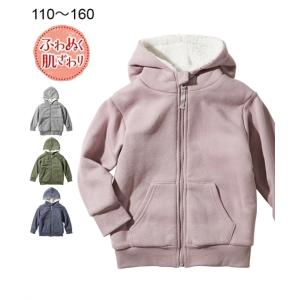 パーカーキッズ あったか裏ボアジップアップ 男の子 女の子 子供服 ジュニア服 冬 身長140/150/160cm ニッセン nissen