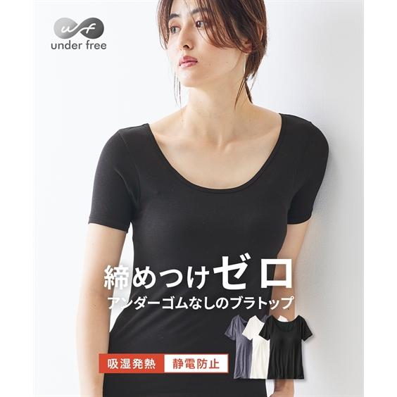 ブラトップ 半袖 レディース 発熱 インナー 消臭テープ付 静電気防止 冬 アンダーフリー ウォーム...